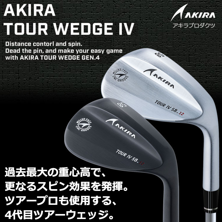 アキラ ゴルフ ツアーウェッジ4 AKIRA TOUR WEDGE IV 2023モデル 19sbn
