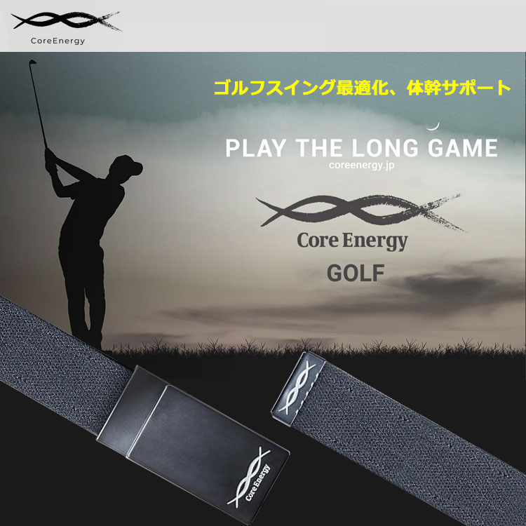 Core energyゴルフベルト(ホワイト) コアエナジーGOLF – コアエナジー公式ショップ
