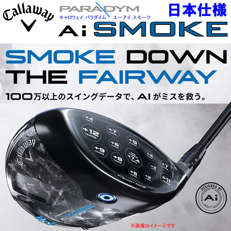 Callaway 【期間限定】 キャロウェイ パラダイム Ai SMOKE MAX