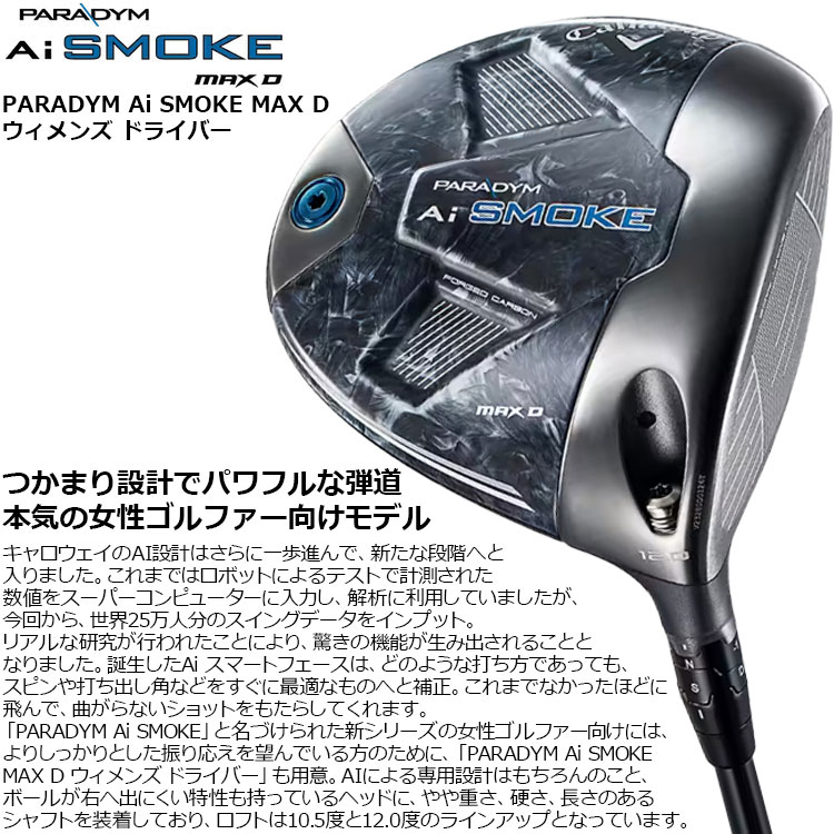 Callaway - マミー様◯XXIO6 レディースドライバー Amazon.co.jp: キャロウェイ(Callaway) ドライバー EPIC MAX