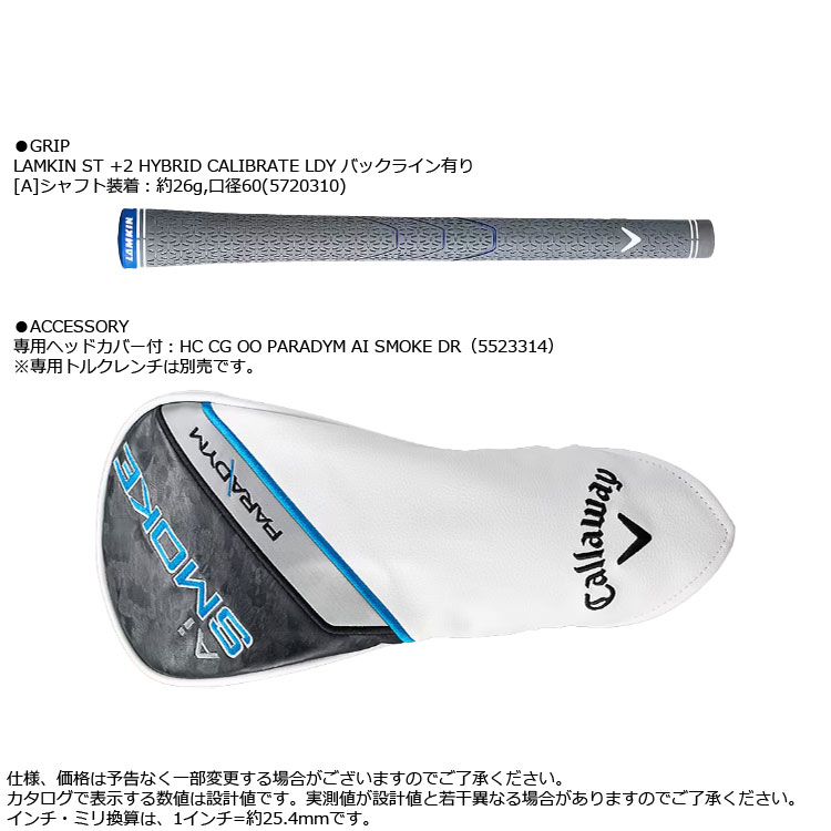 Callaway 【期間限定】 キャロウェイ パラダイム Ai SMOKE MAX D