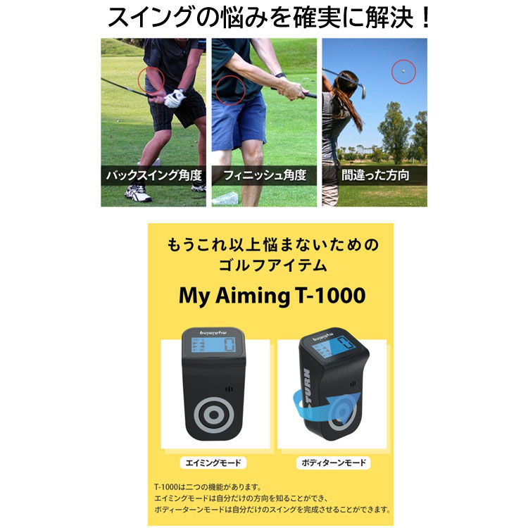 期間限定】 エジソンゴルフ マイエイミング T-1000 スイング練習
