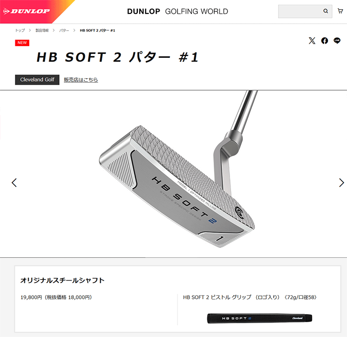 Cleveland Golf（クリーブランドゴルフ） 【期間限定】 クリーブランド