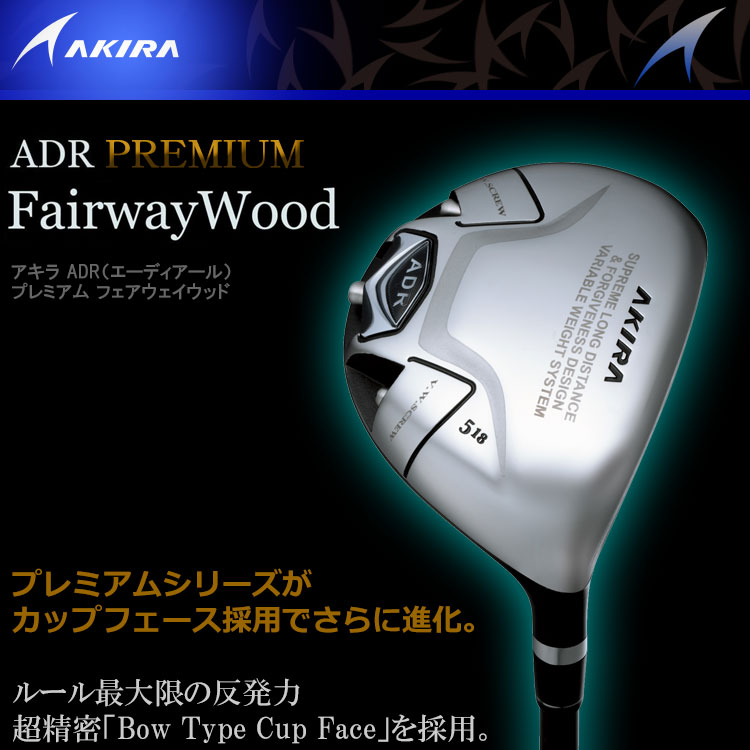 アキラプロダクツ（AKIRA） (期間限定)(送料無料) ADR プレミアム