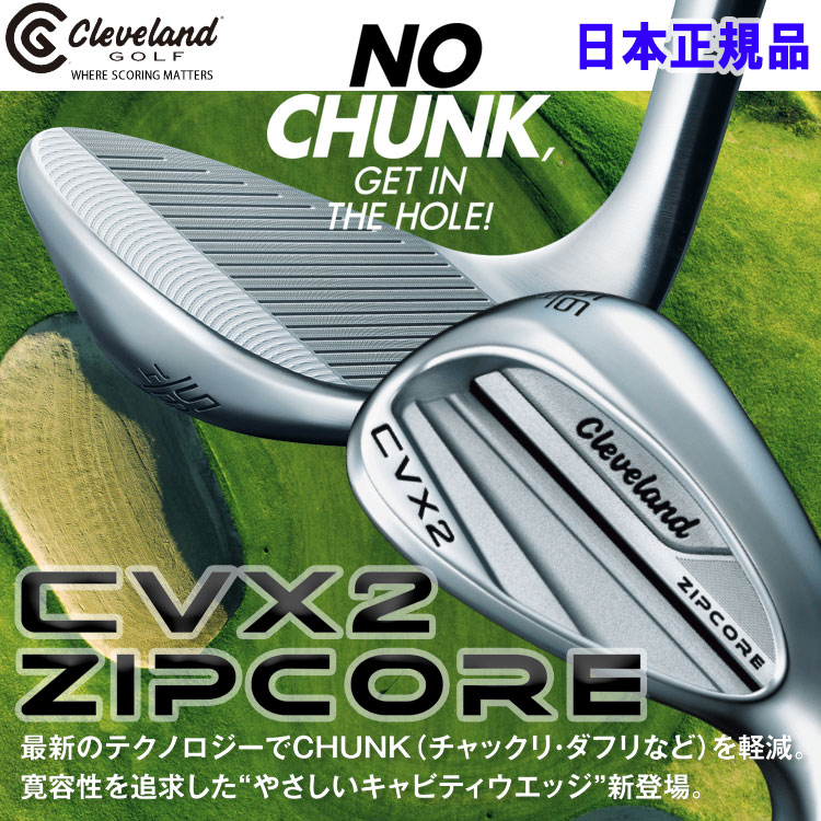 期間限定】 クリーブランド CVX2 ZIPCORE ウェッジ Dynamic Gold 95