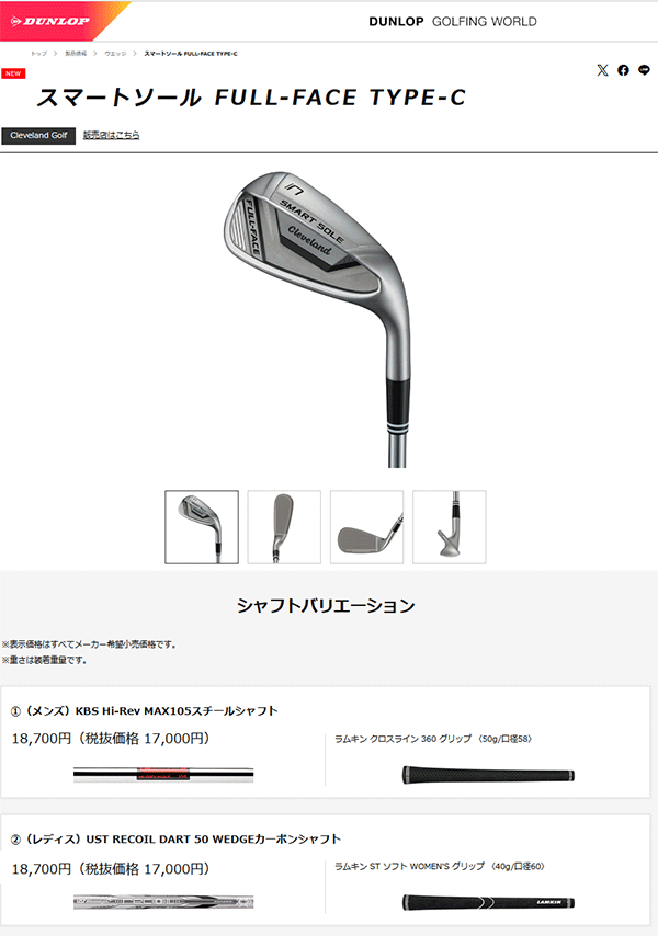 Cleveland Golf 【期間限定】 クリーブランド スマートソール Cleveland Golf 【期間限定】 クリーブランド スマートソール