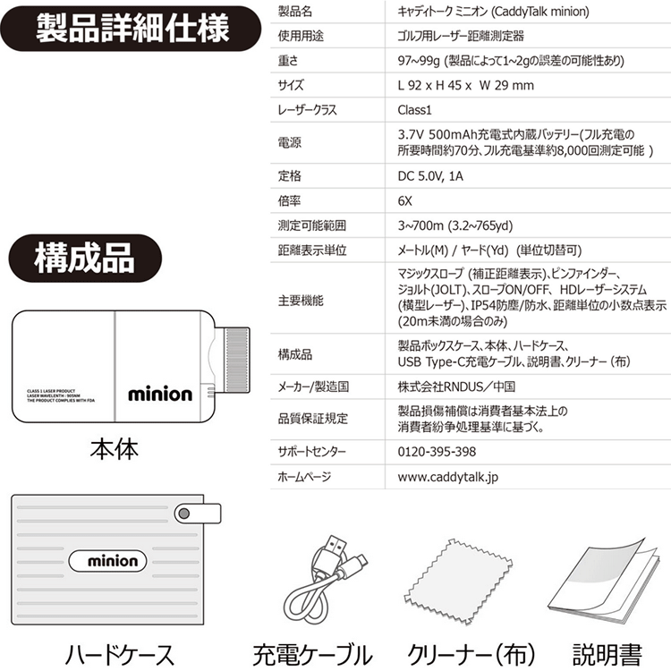 GOLFBUDDY 【期間限定】 ゴルフゾン キャディトーク ミニオン