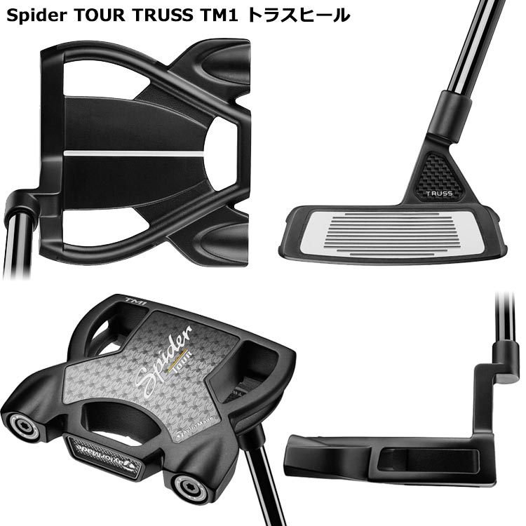 TaylorMade（テーラーメイド） 【期間限定】 スパイダー ツアー トラス