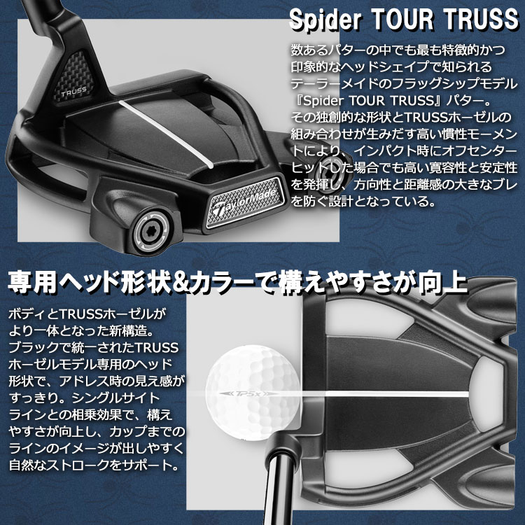 TaylorMade 【期間限定】 テーラーメイド スパイダー ツアー