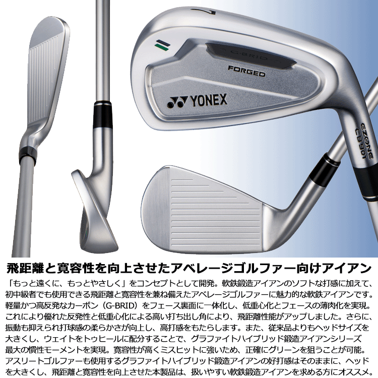 ヨネックス　アイアンヘッド EZONE 特注カスタムクラブ ヨネックス MB301 FORGED アイアン