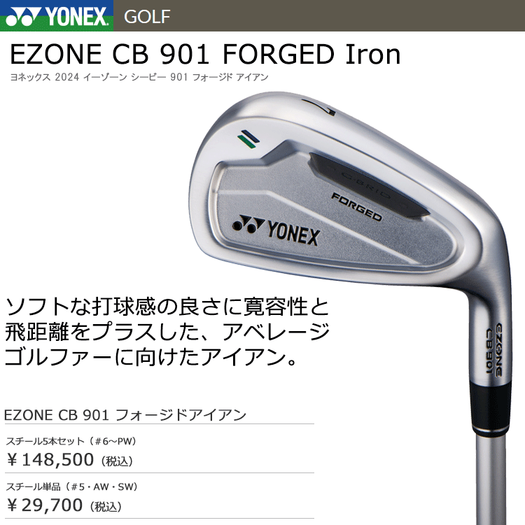YONEX（ヨネックス） (期間限定) イーゾーン EZONE CB 901 フォージド