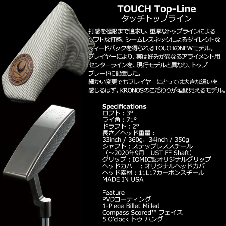 朝日ゴルフ用品 【期間限定】 クロノス ゴルフ パター タッチ トップ