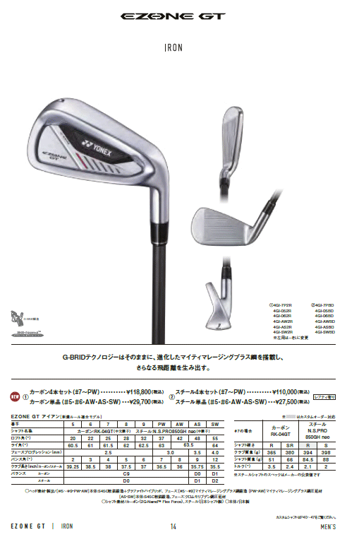 YONEX 【期間限定】 ヨネックス EZONE GT アイアン 4本セット
