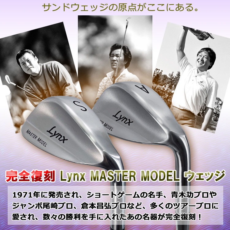 Lynx Master Model 完全復刻｜Lynx Golf
