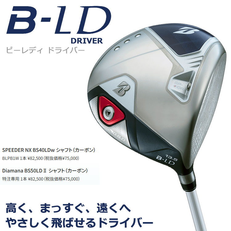 JGR ドライバー AiR Speeder JGR レディス(ドライバー（単品