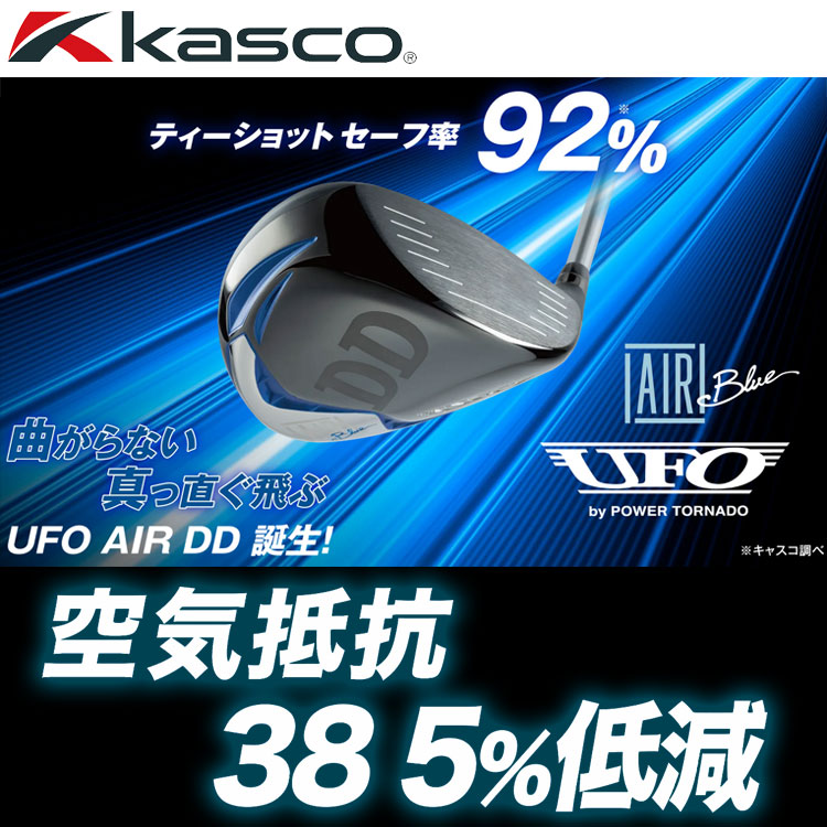 【期間限定】 キャスコ ゴルフ UFO AIR DD by POWER TORNADO ドライバー Falcon shaft for DD シャフト  2024モデル 【sbn】