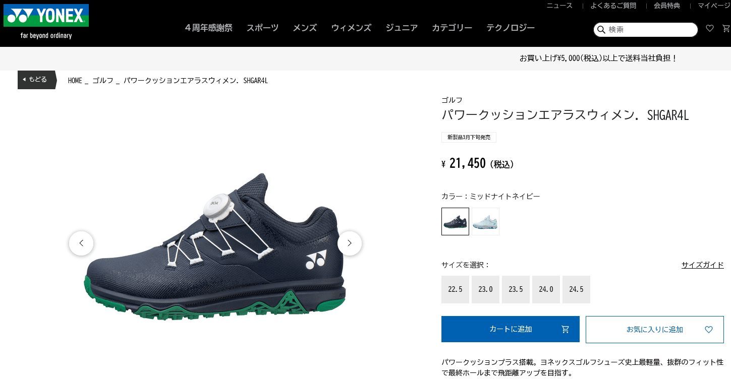 YONEX(ヨネックス) (期間限定)【サイズが合えばお買い得】 ゴルフ YONEX(ヨネックス) (期間限定)【サイズが合えばお買い得】 ゴルフ