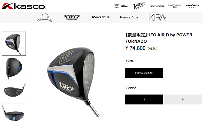 kasco（キャスコ） (期間限定) 数量限定品 ゴルフ UFO AIR D by POWER