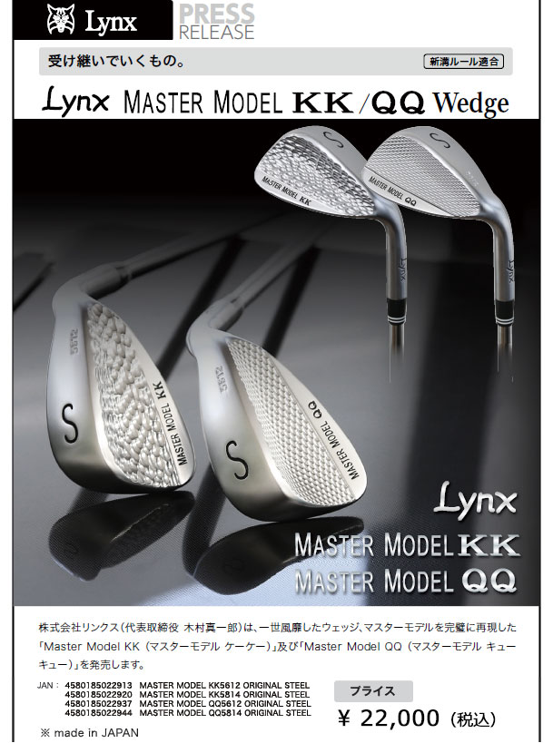 【T2さま専用】リンクスマスターモデル　Lynx Master Model QQ 楽天市場】Lynx リンクス マスターモデル MASTER MODEL 完全復刻