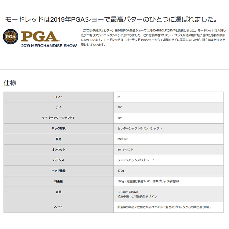 期間限定) ARGOLF フルブラック モルドレッド HS パター アールゴルフ