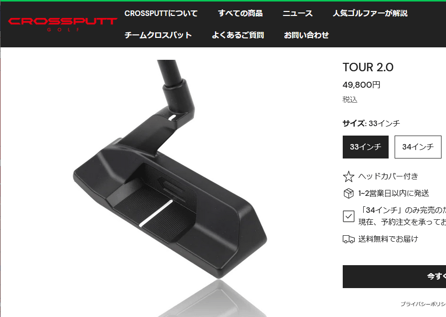 CROSSPUTT TOUR 2.0 パター 34インチ 301980249797-01_8.jpg