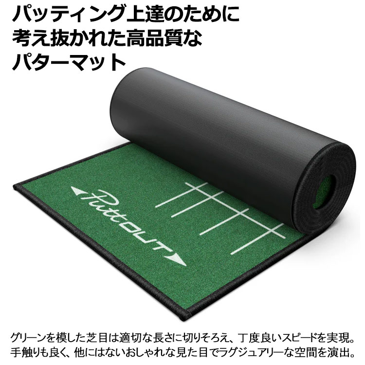 期間限定】 PuttOUT パットアウト ラージ パターマット パッティング