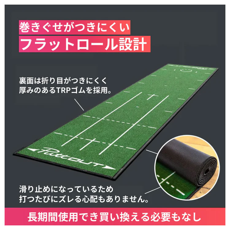 期間限定】 PuttOUT パットアウト ラージ パターマット パッティング