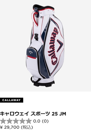 Callaway（キャロウェイ） スポーツ キャディバック 9.0型 25 JM 日本
