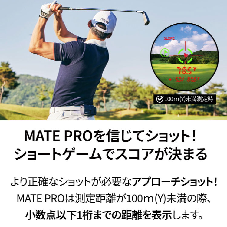 期間限定】 R2G メイト プロ MATE PRO ゴルフ用レーザー距離計 アール