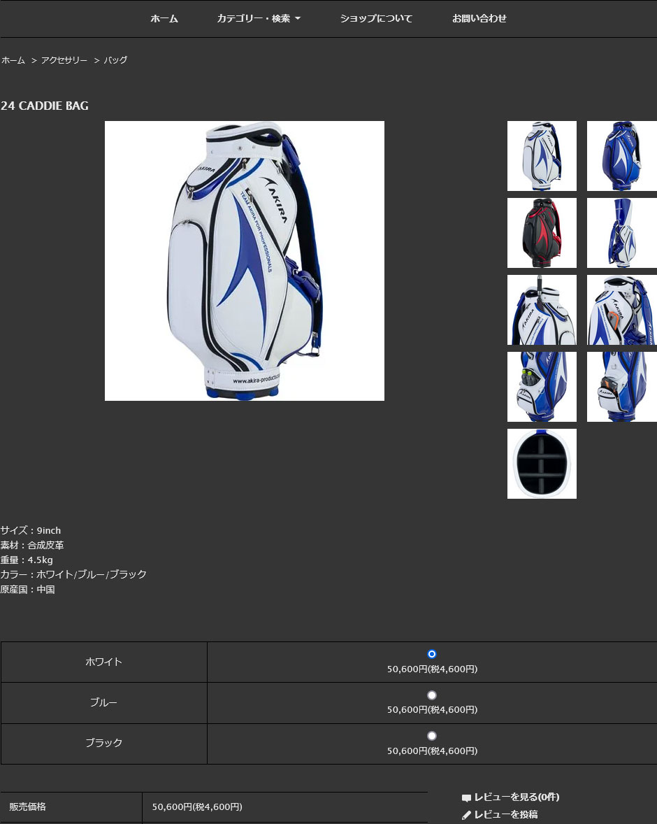 代金引換不可】(期間限定) アキラプロダクツ AKIRA CADDIE BAG