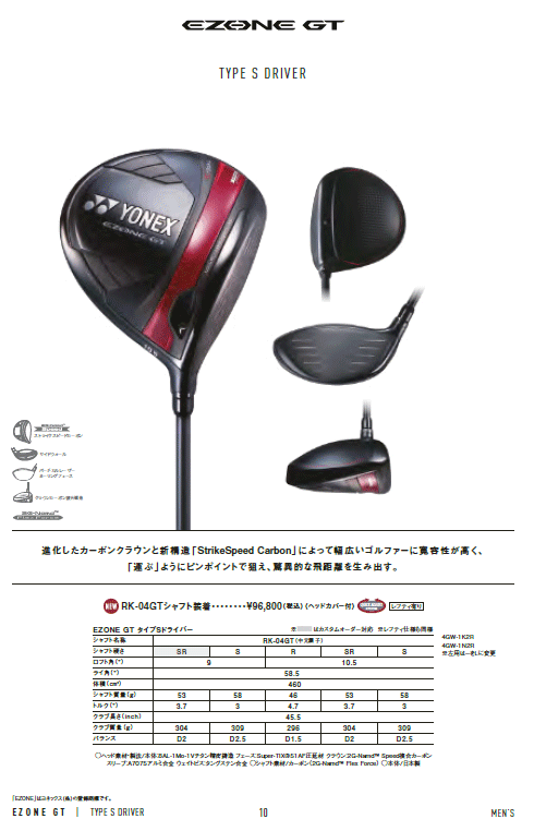 YONEX（ヨネックス） (期間限定) EZONE GT Type S ドライバー レフティ