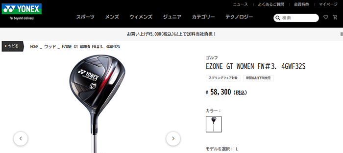 YONEX（ヨネックス） (期間限定) EZONE GT レディース フェアウェイ