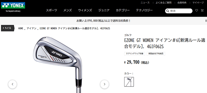 YONEX（ヨネックス） (期間限定) EZONE GT レディース アイアン 単品