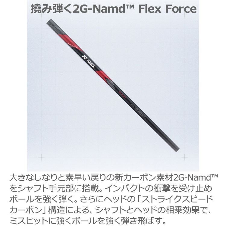 YONEX（ヨネックス） 【受注生産】ヨネックス EZONE GT Type-S Type-D