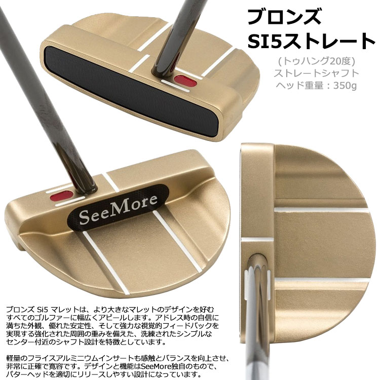 受注生産】日本正規取扱品 SeeMore シーモア ブロンズ シリーズ パター