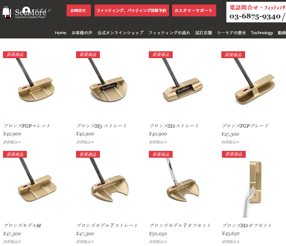 シーモア (SeeMore)ブロンズモデルM 受注生産】日本正規取扱品 SeeMore シーモア ブロンズ シリーズ パター