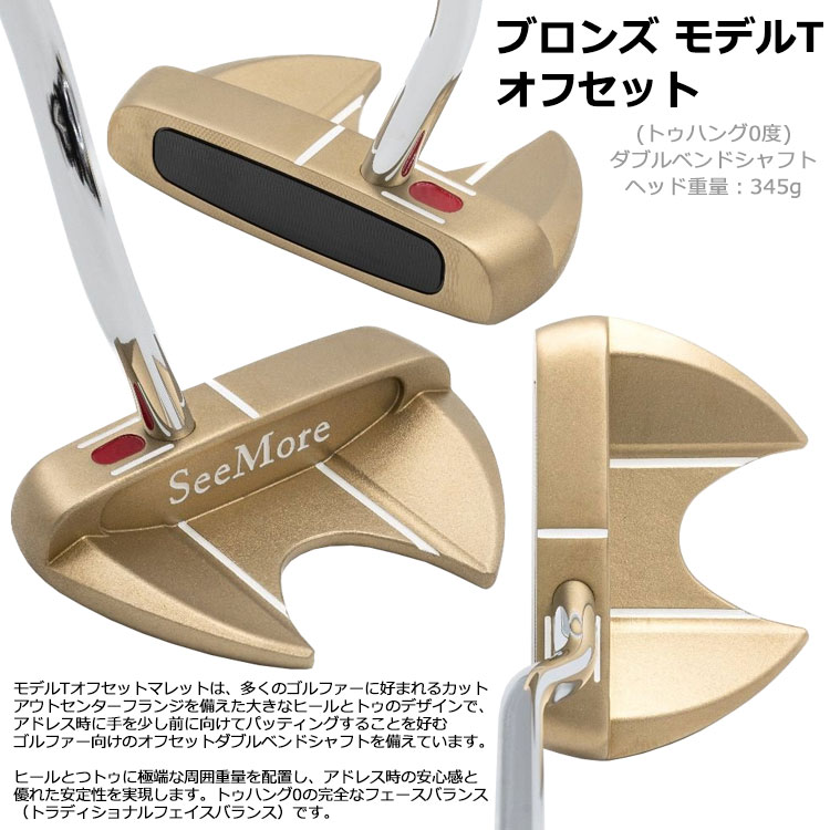 受注生産】日本正規取扱品 SeeMore シーモア ブロンズ Model T