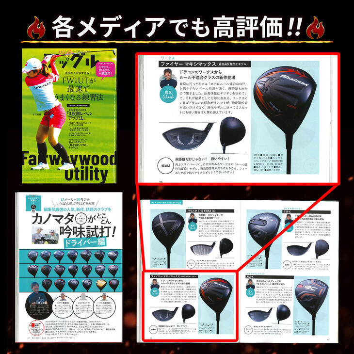 TaylorMade - ヘッド★404Y遺伝子と唯一のカチャ付超高反発! ファイヤー マキシマックス誕生 WORKS Golf - ヘッド☆404Y遺伝子と唯一のカチャ付超高反発
