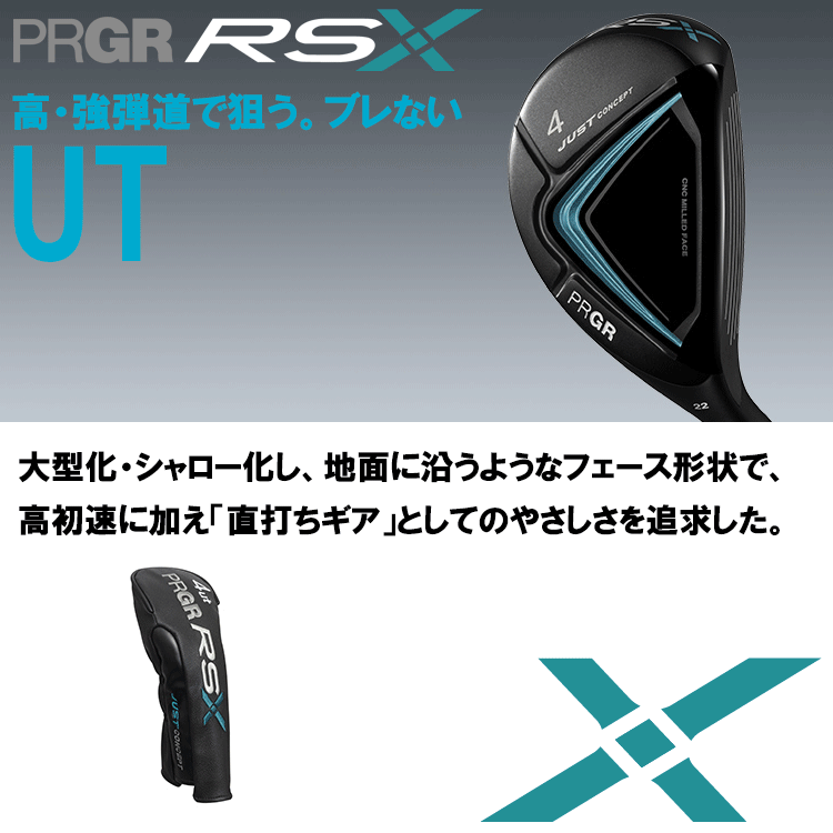 PRGR（プロギア） 【期間限定】 RSX RS ユーティリティ PRGR 2024