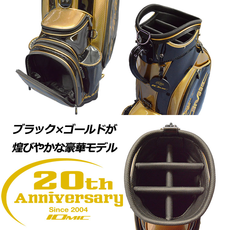 【期間限定】 数量限定品 イオミック 20周年記念 キャディバッグ IOMIC 2024モデル 【sbn】