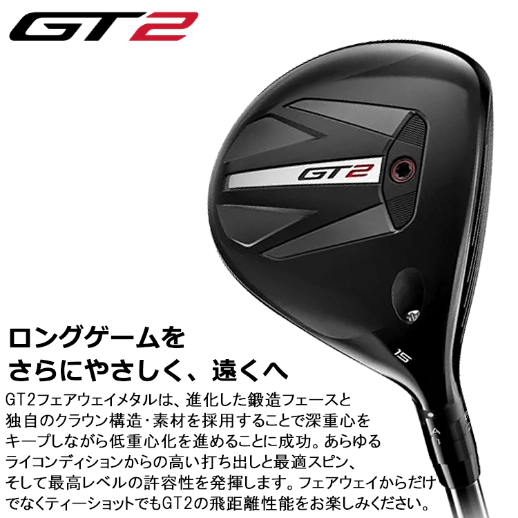 Titleist（タイトリスト） (期間限定) GT2 フェアウェイウッド
