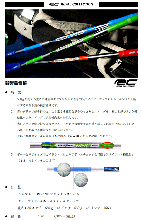 ROYAL COLLECTION 【期間限定】【送料無料】 ロイヤル