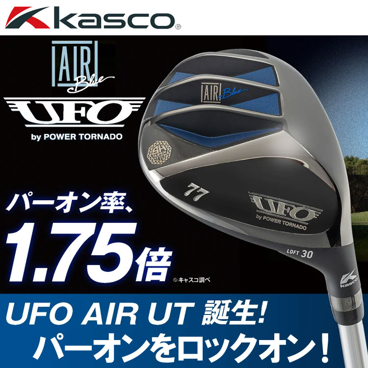 kasco（キャスコ） (期間限定) ゴルフ レディース UFO エアー