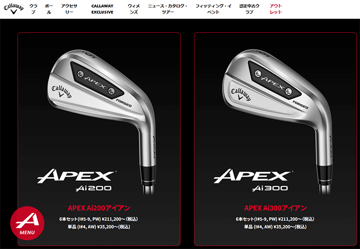 Callaway 【期間限定】 キャロウェイ APEX Ai 300 アイアン 6本