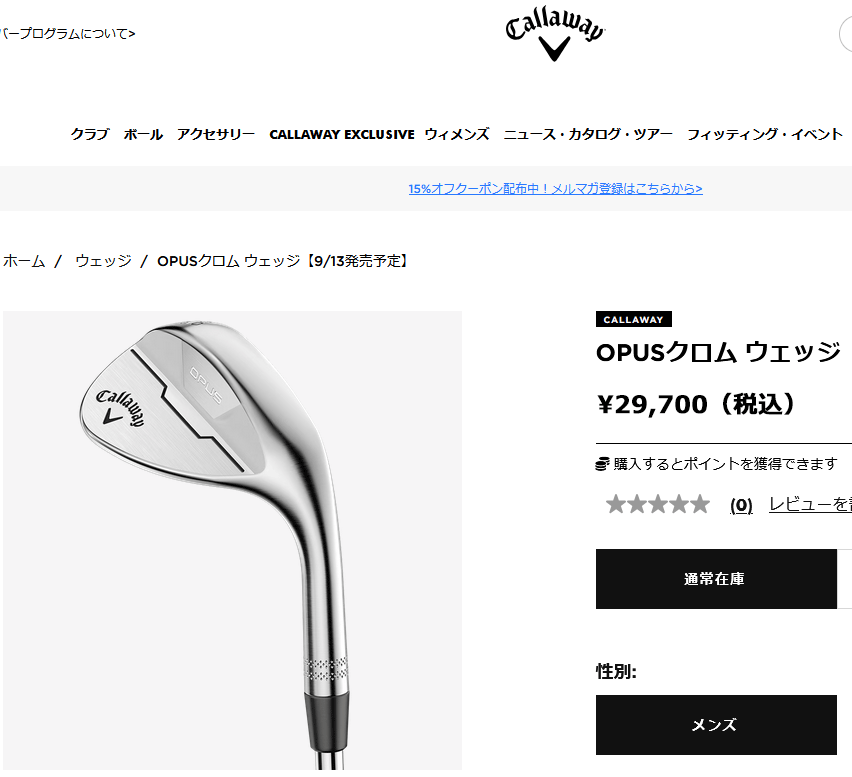 Callaway 【期間限定】 キャロウェイ OPUS クロム ウェッジ