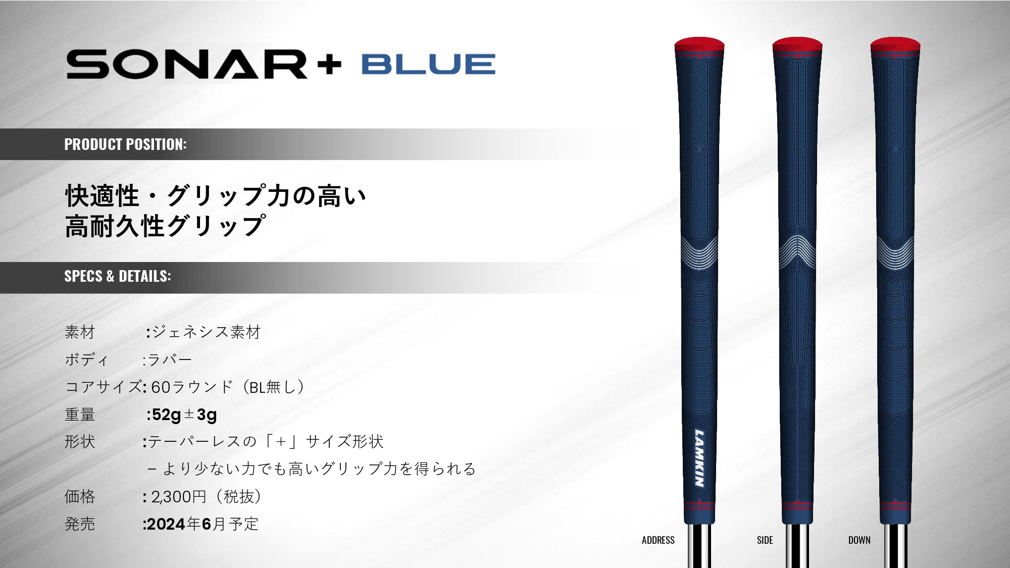 ラムキン（LAMKIN） 【メール便送料無料】ラムキン グリップ SONAR+