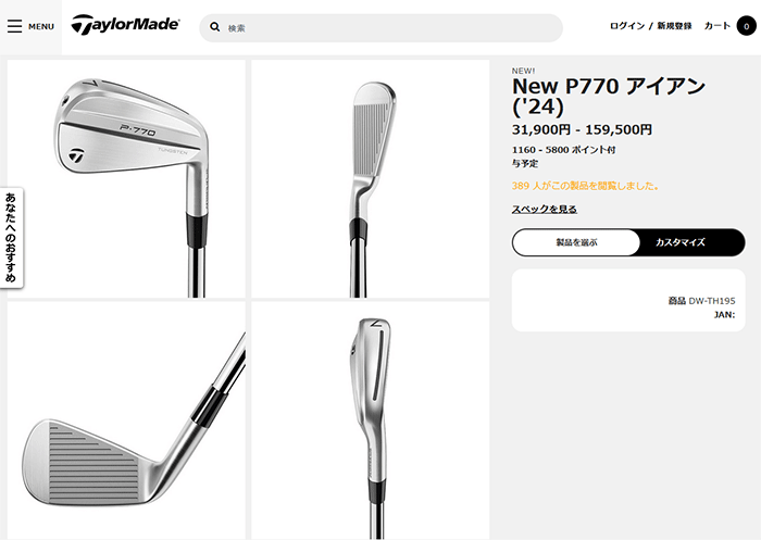 TaylorMade 【期間限定】 テーラーメイド NEW P・770 アイアン 5
