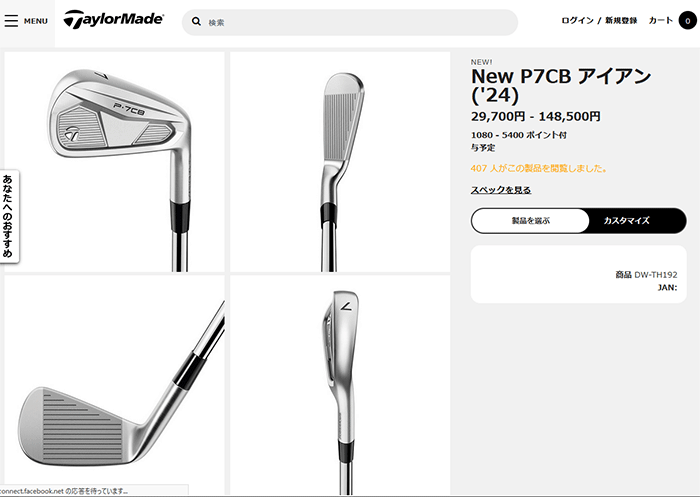 TaylorMade（テーラーメイド） 【期間限定】 NEW P7CB アイアン 5本