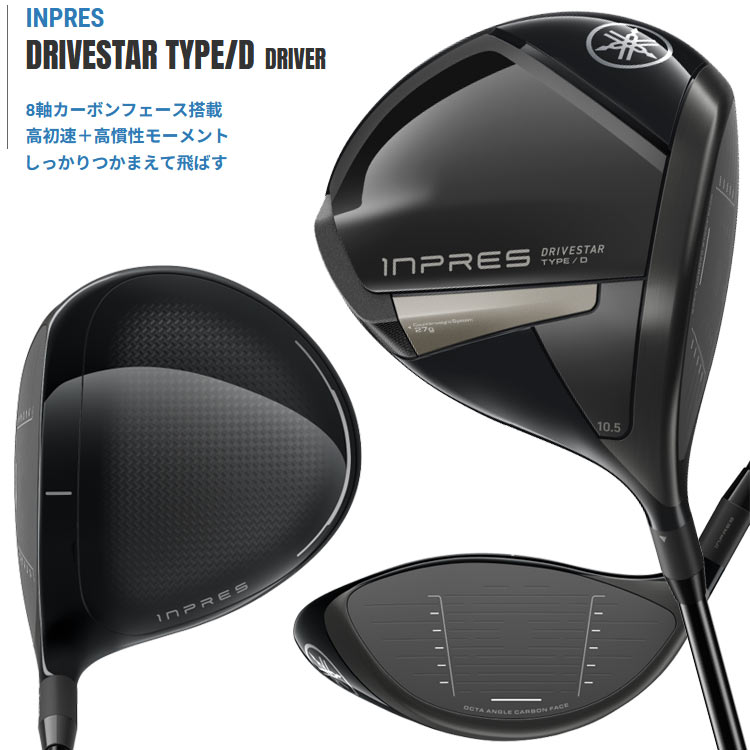 inpres (期間限定) ヤマハ 25 インプレス ドライブスター Type-D