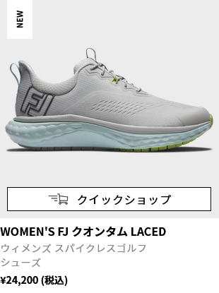 FootJoy（フットジョイ） FJ クオンタム レディース スパイクレス